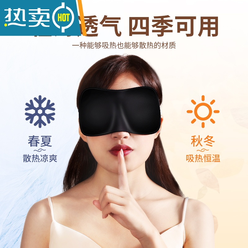显彩[3D立体不压眼]专用女生睡觉眼睛罩透气男士眼罩