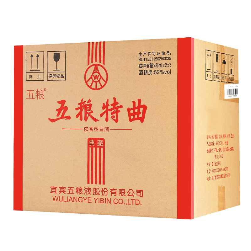 五粮液特曲