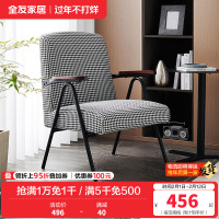 [休闲家具]全友家居 现代时尚单人椅 千鸟格布艺面料 高回弹海绵软包单人沙发椅
