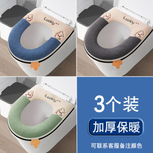 [补贴10%]马桶坐垫家用坐便器套垫圈四季通用拉链款防水冬季加厚可水洗垫子