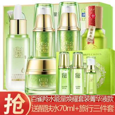 (PECHOIN)百雀羚套装护肤套装水能量焕耀套装菁华液款水90ml+乳90ml+霜50g+菁华液30ml保湿补水