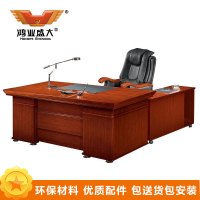 鸿业盛大FSD-9720办公家具中式中班台办公桌办公台电脑桌老板桌老板台2000L*1000W*760H