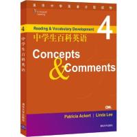 正版新书]中学生百科英语 4 Concepts &amp; comments阿克特9787