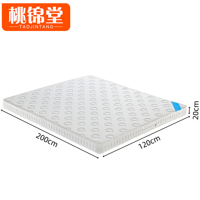 桃锦堂床垫1.2m张