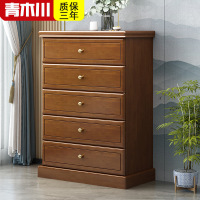 青木川 简约现代实木五斗柜卧室客厅书房家用靠墙收纳储物柜小户型立柜矮柜门厅柜玄关柜多抽屉式落地四斗橱杂物柜