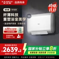 AO史密斯佳尼特 80升电热水器 纤薄双胆扁桶 金圭内胆 3kW速热 CTE-80HT0