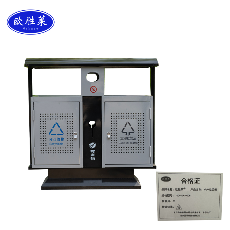 欧胜莱 户外垃圾桶 100*40*100CM 个