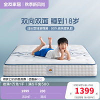 全友家居儿童床垫乳胶护脊椰丝棉