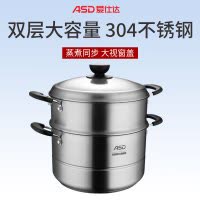 爱仕达(ASD)蒸巧▪不锈钢两层蒸锅家用304不锈钢蒸笼蒸鱼馒头多层聚能底 可视锅盖ZS28G5Q