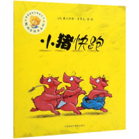 音像小猪快跑/聪明豆绘本系列(法)弗兰乔斯·索蒂夫/ 绘