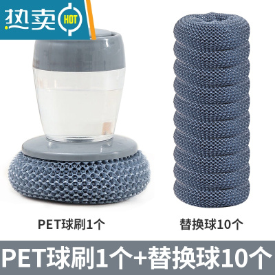 敬平刷锅器洗锅刷子洗碗自动加液家用厨房不伤锅清洁刷多功能 加液PET球刷送10个替换球