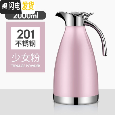三维工匠。家用保温壶不锈钢大容量热水壶保温瓶暖壶真空户外暖水瓶开水2 北欧粉2000[防刮烤漆]精品款