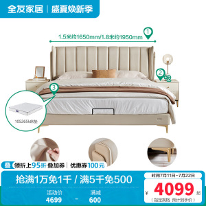 全友家居现代简约钢琴键真皮床主卧大床2024新款双人皮艺床