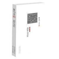 正版新书]周作人自编集:周作人书信周作人9787530210789