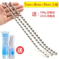 金属马眼扩张器不锈钢尿道拉珠 sm男用尿道插棒开发刺激自慰器具 [7+8+9]mm(拉珠款)送润滑+消毒