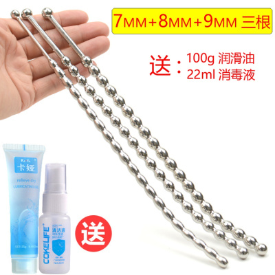 金属马眼扩张器不锈钢尿道拉珠sm男用尿道插棒开发刺激自慰器具7+8+9-mm（拉珠款）送润滑+消毒