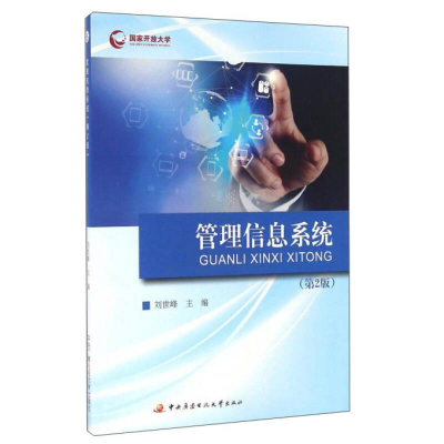 正版新书]管理信息系统作者9787304072186