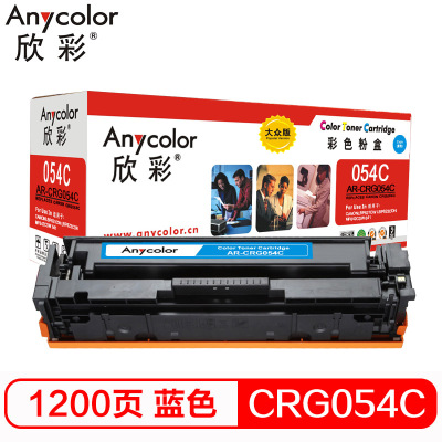 欣彩 AR-CRG054C硒鼓大众版蓝色单支装适用佳能LBP 620 621Cw(CRG-054C)打印页数1200