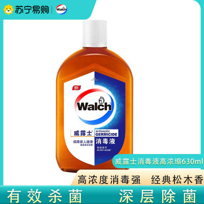 威露士家用消毒液630ml杀菌率99.9% 衣物家居宠物玩具环境 消毒除菌