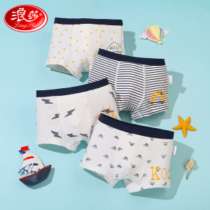 浪莎男童内裤纯棉夏季薄款小童短裤中大童平角宝宝夏天儿童四角裤