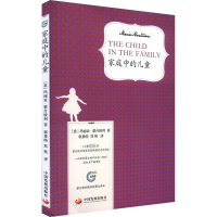 家庭中的儿童