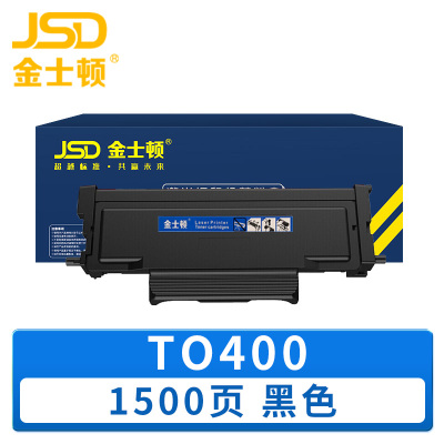 金士顿 硒鼓TO400支