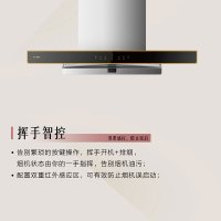 (总部发货)方太油烟机EMG7A(总部集采,48H可发货,延迟发货需备注)