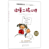 音像读懂二孩心理/布教授有办法
