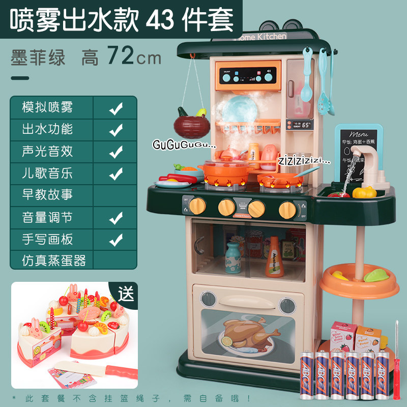 儿童厨房玩具大号男孩女孩过家家套装3一9女童小宝宝做饭仿真厨具 高72cm蓝[喷雾出水/灯光/音效/儿歌]43件套+蛋糕