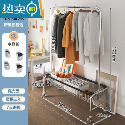敬平挂衣架落地卧室简易移动晾衣服架子家用多功能单杆室内带篮衣帽架 U型带篮衣架120cm+黑包边+水晶轮晾晒架