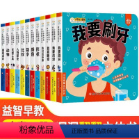 [全12册]小笨熊神奇洞洞翻翻立体书 [正版]全套12册中英双语3D立体洞洞翻翻书儿童趣味基础认知婴幼儿情景宝宝书本早教
