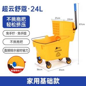 白云 榨水车拖把桶挤水桶免手洗桶(超云牌)24升榨水车 新增排水口设计