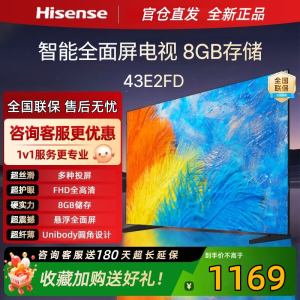 海信电视 43E2F升级款43E2FD 43英寸 1+8GB大内存 FHD全高清 悬浮全面屏 可投屏 2级能效 网络电视