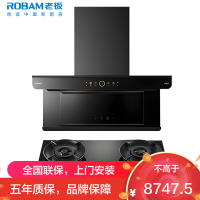 老板(ROBAM)油烟机烟灶套餐两件套顶侧双吸触控式32立方5.2灶具厨电套装28A32-C5+55B7A-D2