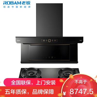 老板(ROBAM)油烟机烟灶套餐两件套顶侧双吸触控式32立方5.2灶具厨电套装28A32-C5+55B7A-D2