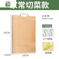 封后厨房菜板切菜板家用长形菜板加厚整竹案板耐用刀板水果板砧板 FENGH 34cm*24cm*1.8cm(送削皮器+S挂