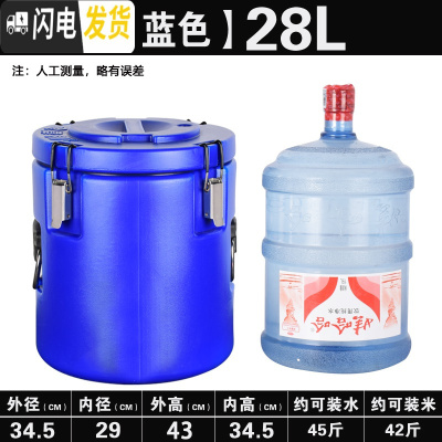 三维工匠超长保温桶商用大容量塑龙餐厅食堂开水车载奶茶豆浆双层汤桶饭桶 特厚蓝色28饭盒