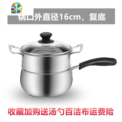 304不锈钢奶锅煮热牛奶锅家用小锅小蒸锅汤锅煮锅婴儿宝宝辅食锅 FENGHOU 双手柄18cm复底+蒸格