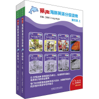 [M]丽声海豚英语分级读物第五级(点读版)(全16册) -9789900414629