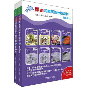 [M]丽声海豚英语分级读物第五级(点读版)(全16册) -9789900414629