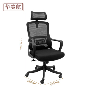 华美航 办公椅 M3 把