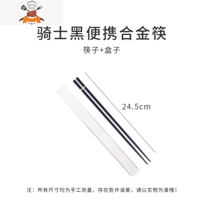 敬平单人筷子一双便携式合金随身外带餐具学生一人一筷收纳盒套装