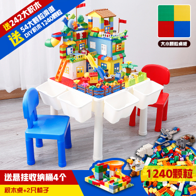 积木桌子玩具女孩男孩子拼装多功能儿童legao3-6周岁宝宝游戏增高-大小桌2椅4桶1240小粒242大颗粒54滑道