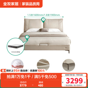 全友家居现代极简进口头层牛皮松软大靠包卧室家具皮床1.8m皮艺床软床