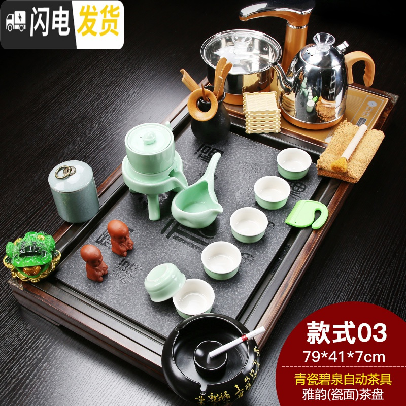 三维工匠紫砂功夫茶具套装家用整套全自动电磁炉简约办公实木茶台茶海 雅韵青瓷碧泉(烟灰缸) 28件