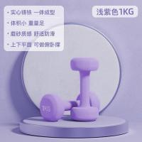 佑美(YOU MEI)浸塑哑铃男健身家用实心铁女小哑铃力量训练器材初学者练臂肌 浅紫色