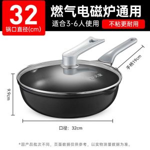 炊大皇不粘锅炒锅家用无烟加深加厚平底炒菜锅电磁炉燃气灶通用
