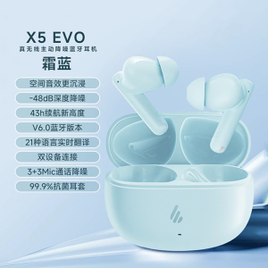 EDIFIER/漫步者X5Evo真无线蓝牙耳机主动降噪无线运动跑步游戏超长续航2025新款