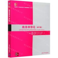 [N]商务学导论(第12版英文版美国麦格劳-希尔教育出版公司工商管理最新教材)-9787302572473