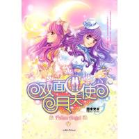 正版新书]双面月天使西未央9787811204230